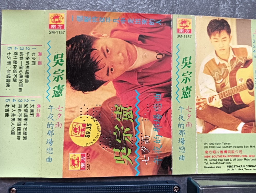 03- Jacky Wu 吴宗宪 =七夕雨= 马来西亚版 磁带 Malaysia Cassette