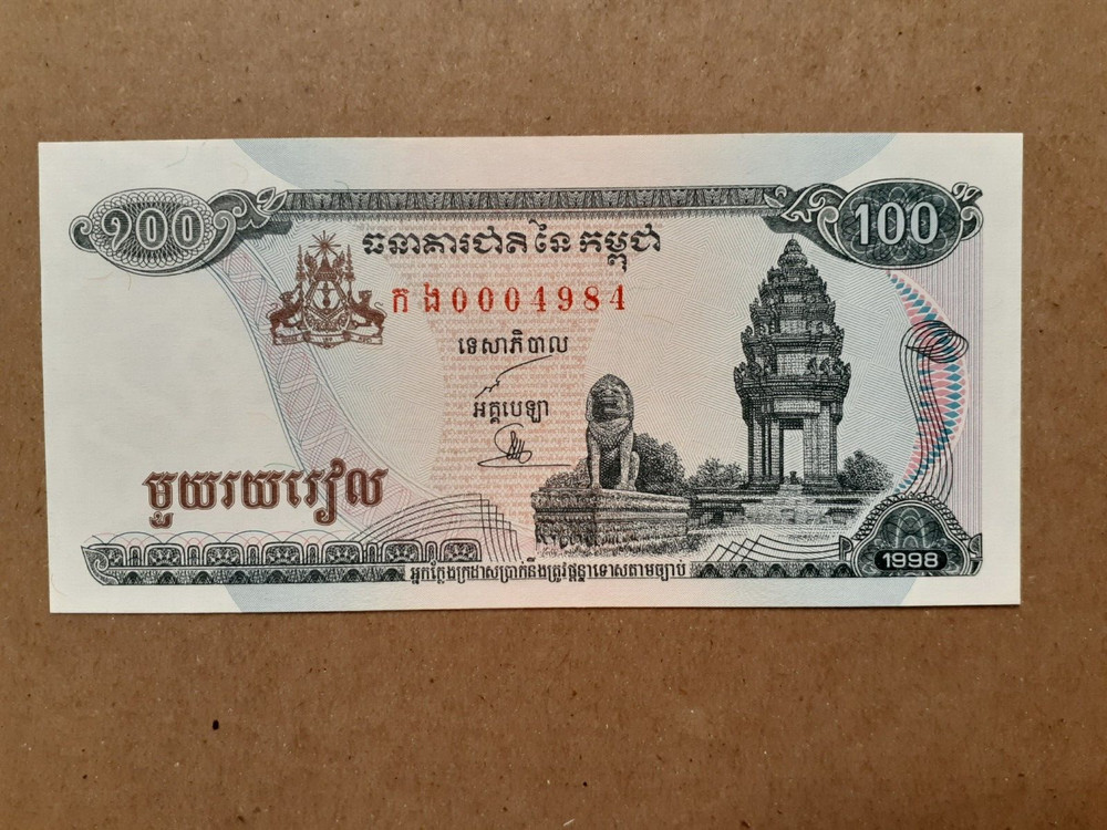 1995-1998   100 RIEL CAMBODIA