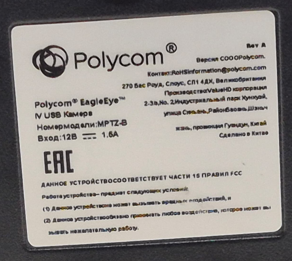 Polycom MPTZ-B Eagle Eye Video Conferencing Camera - Camera Only