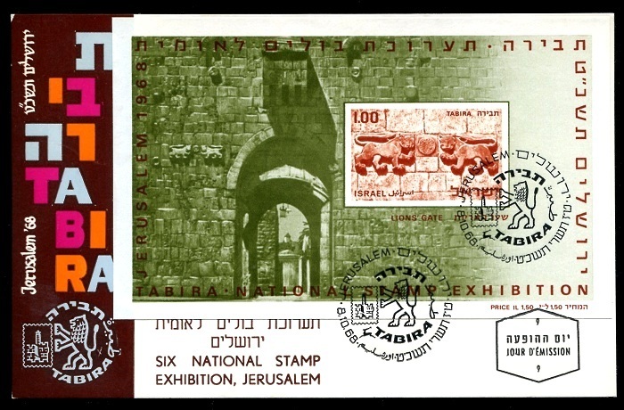 Israel 375a Six Nation Stamp Exhibition Jerusalem, Phila Maxi Maximum Card 1968
