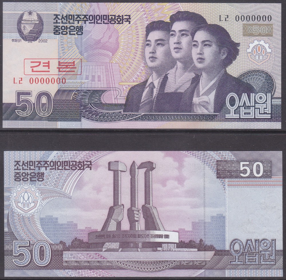Korea 2002 - 50 Won Banknote (60s) Specimen - Regular Note - Propaganda