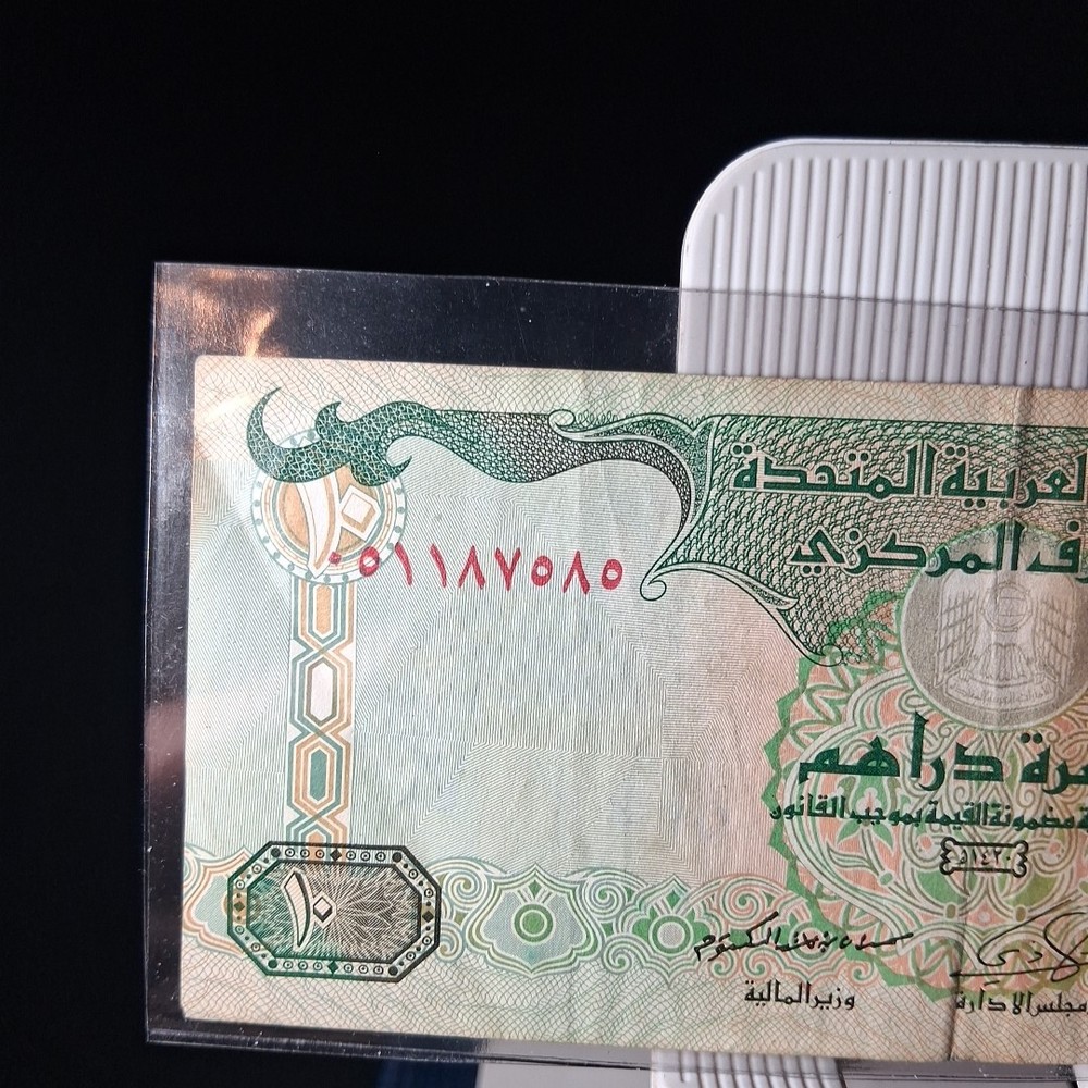 1982 UNITED ARAB EMIRATES 10 DIRHMAS BANKNOTE