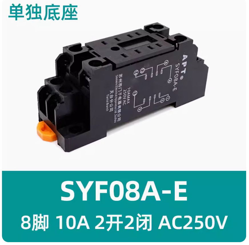 5PC NEW SIEMENS APT relay base SYF08A-E #LL