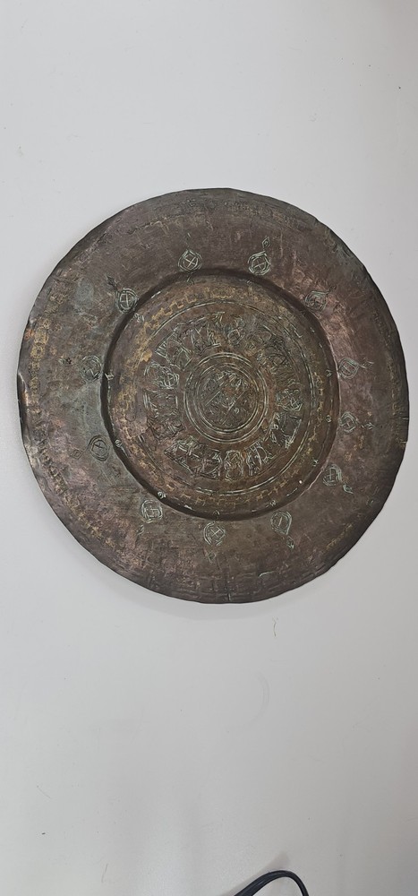 Copper Plate with Ornate Decorative Design
