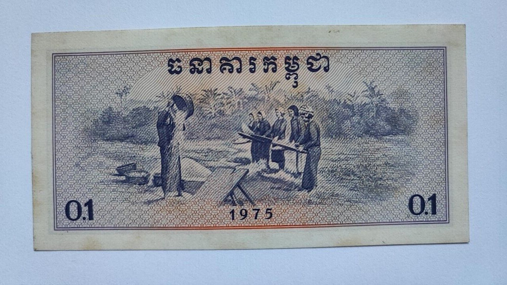 Cambodia 0.1 Riel 1975 UNC polpot /ref d1