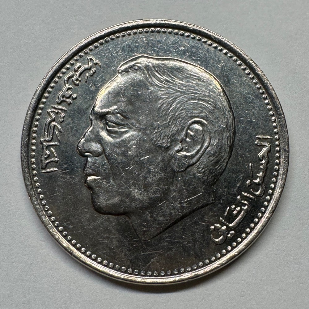 1987 Morocco 1 Dirham - Coin #D-020