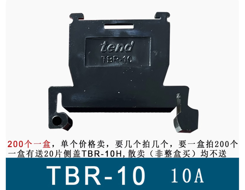20PC TBR-20 Rail type terminal