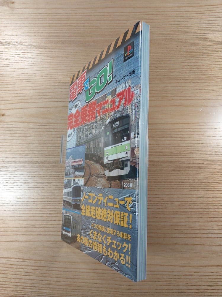 E3556 TraDe GO Crew PS1 Strategy Suzu mD