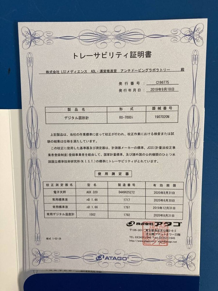 ATAGO RX7000i Digital Refractometer Japan