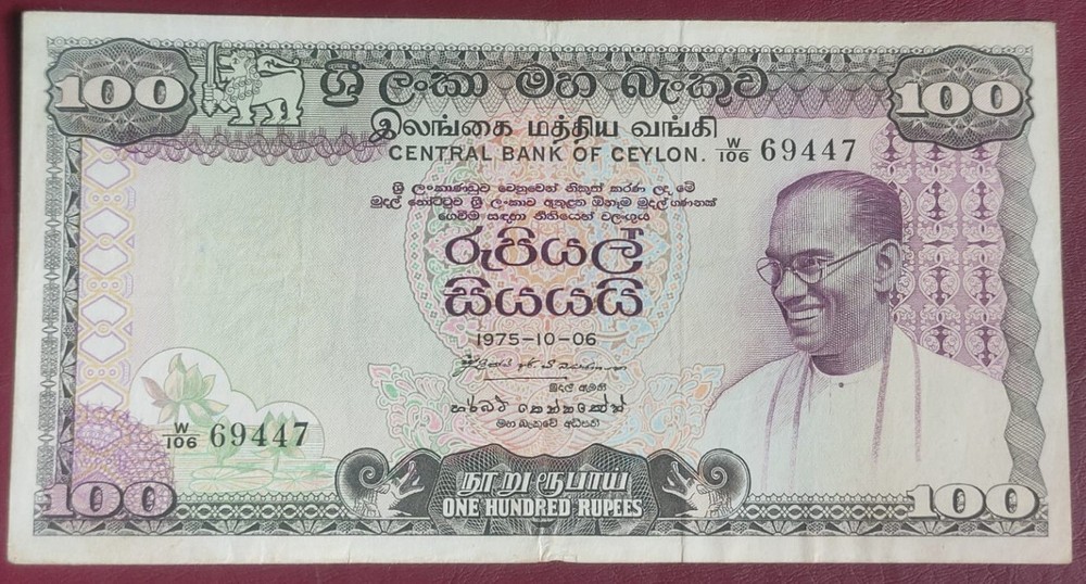 Sri Lanka Banknotes