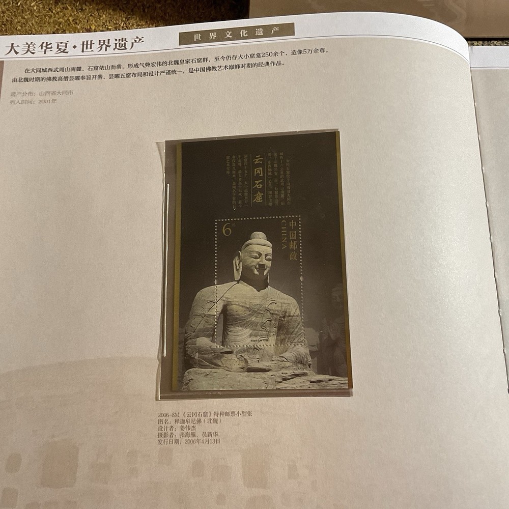 chinese stamps album Read