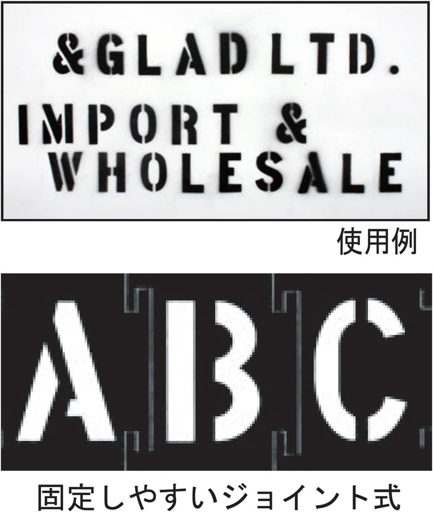 10198 6" - 46 Pc. Plastic Interlocking Stencil