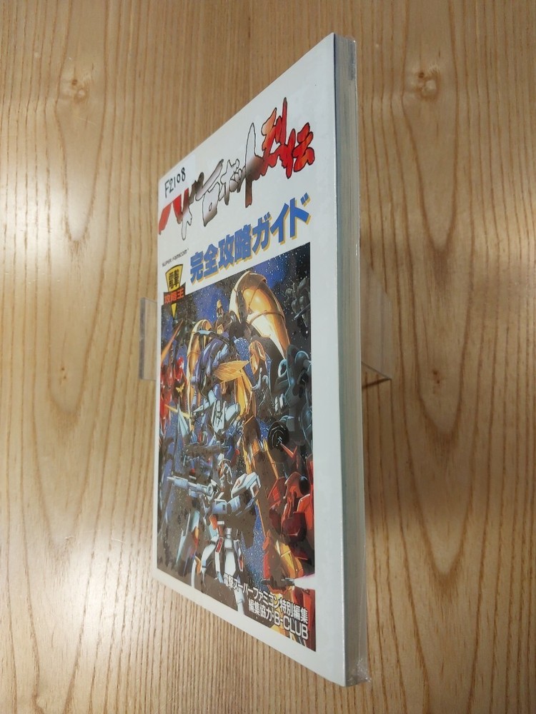108 Battle Robot RetsudStrategy S Strategy Suzu mD