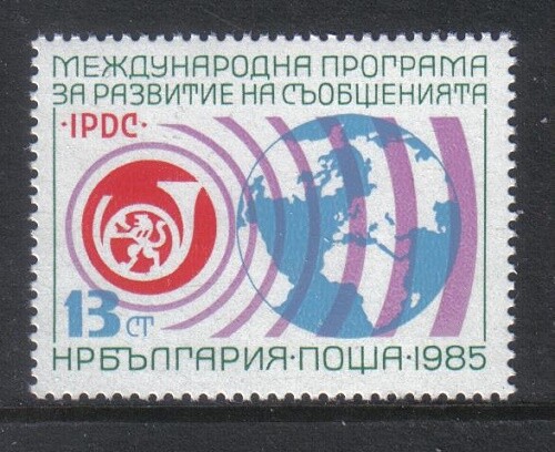 BULGARIA 1985 SPACE INTL POST & TELECOMMUNICATIONS