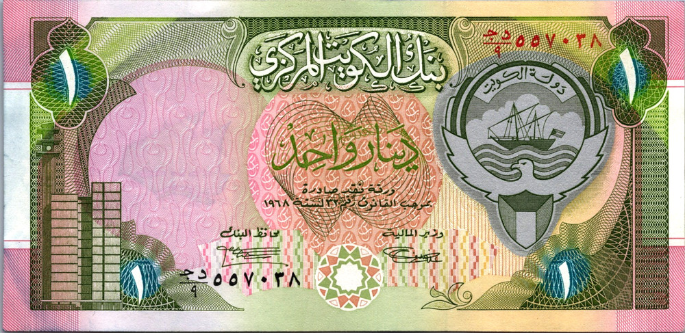 Kuwait 1 Dinar 1992 Pick # 19 CXF