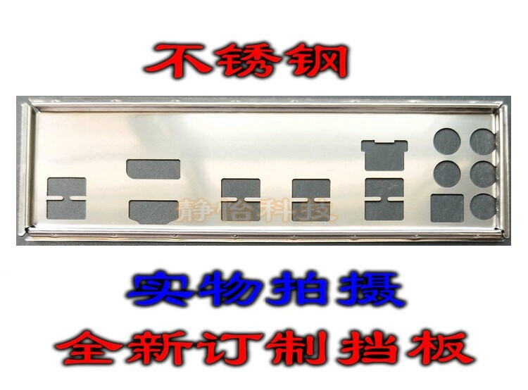 1PCS new Customized  IO  shield BACK PLATE ROG STRIX B350-F