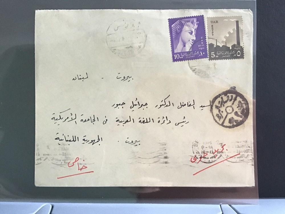 Egypt stamp cover R31937