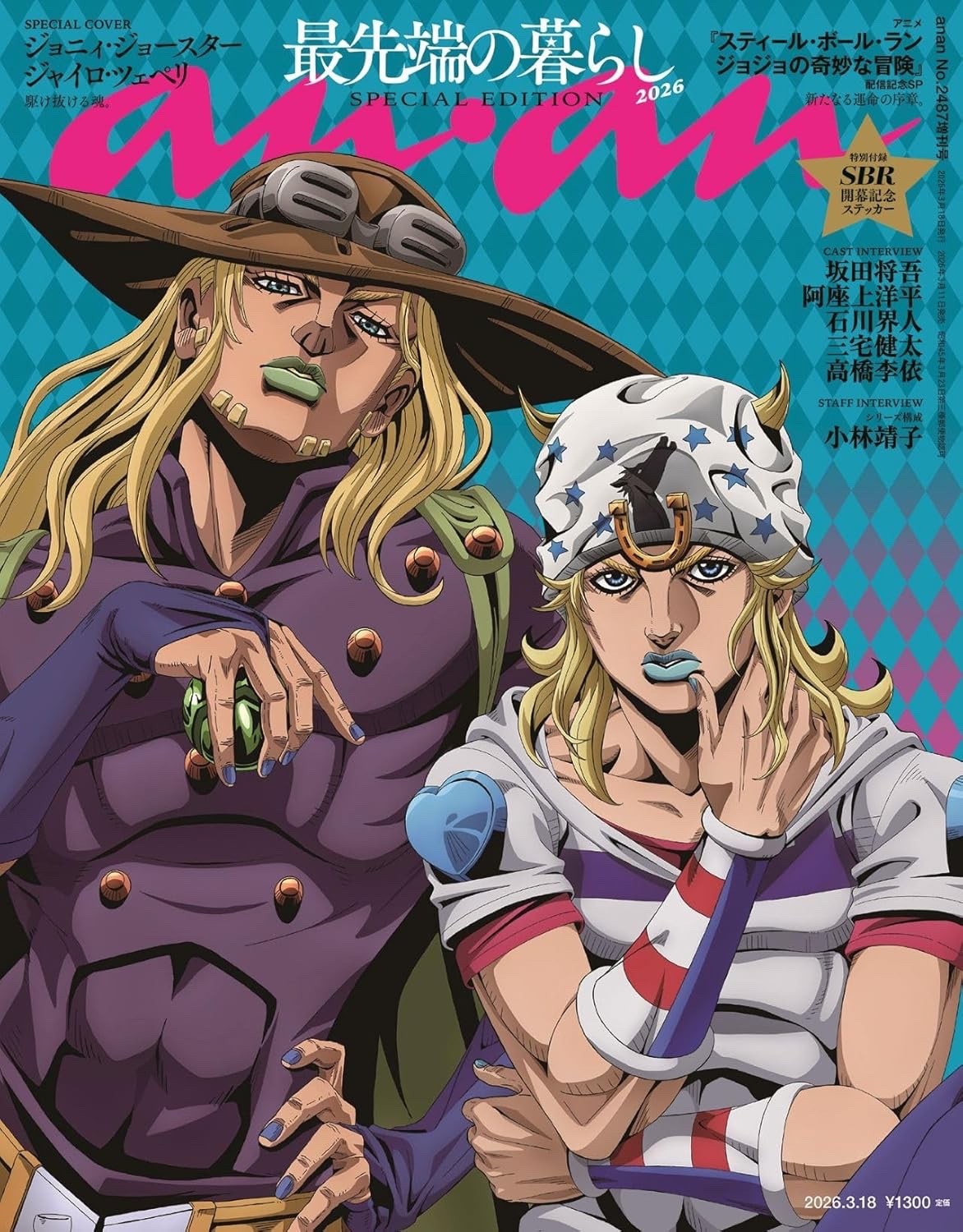 anan No.2487 Mar 2026 w/ JOJO STEEL BALL RUN Sticker Culture magazine Japan