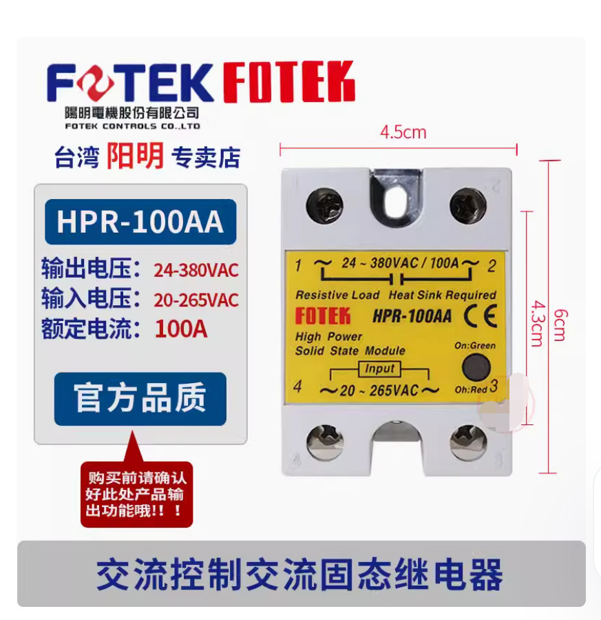 1PC NEW FOTEK Solid-state relay HPR-100AA #LL