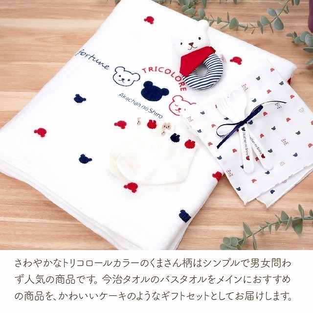 Gift Set Tricolor Cake