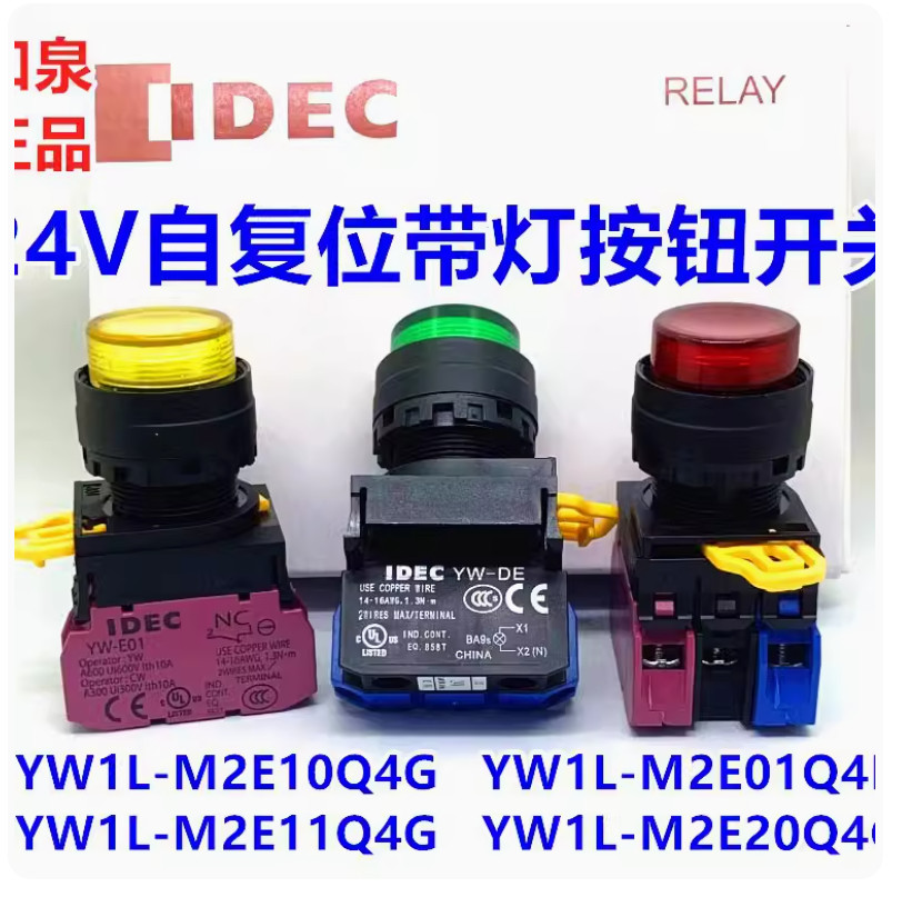 1PC NEW IDEC Self-reset button switch without light YW1L-M2E20Q red 2NO #LL