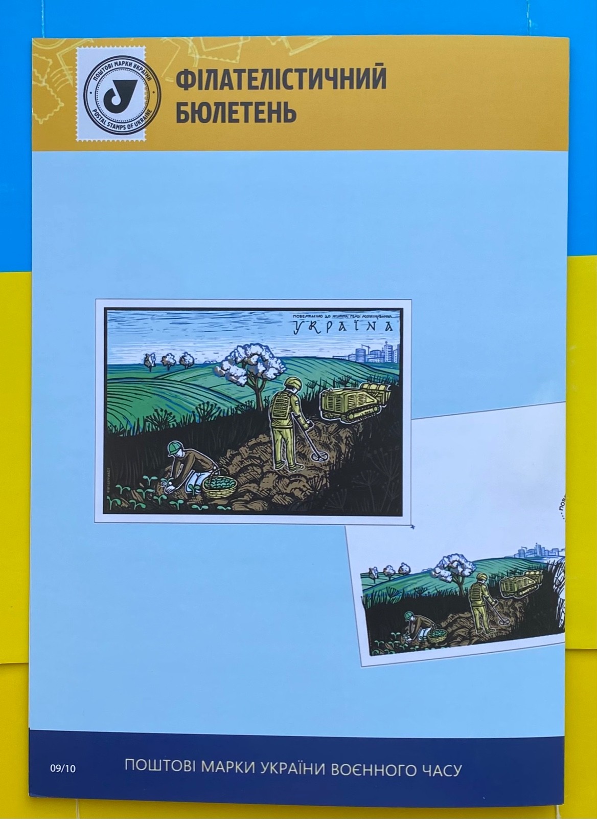 New UKR stamp. Bringing it back to life... “Hope”. Author’s catalog (#3of10)