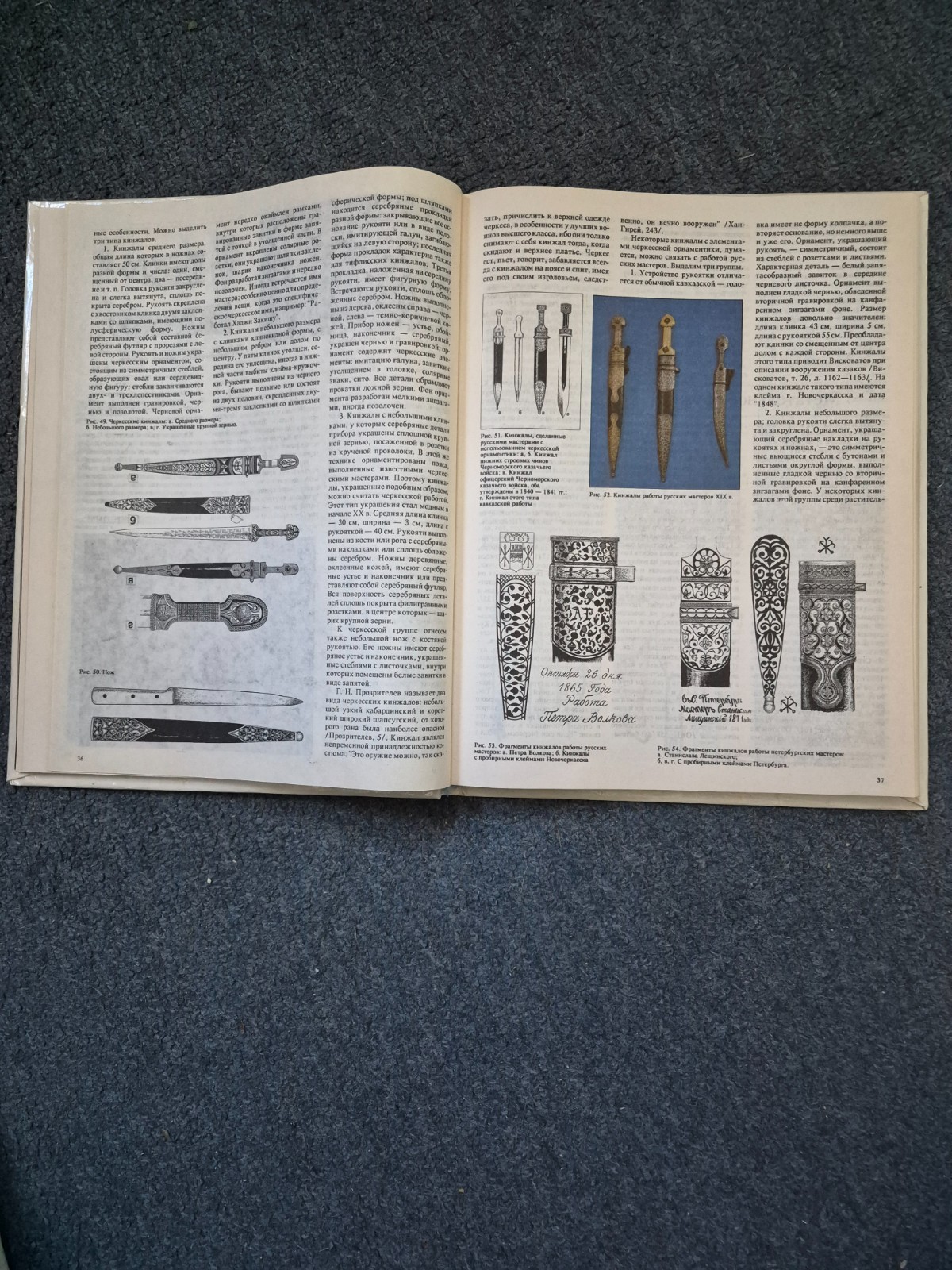Weapons of The people of Caucasus History of Weapons Book