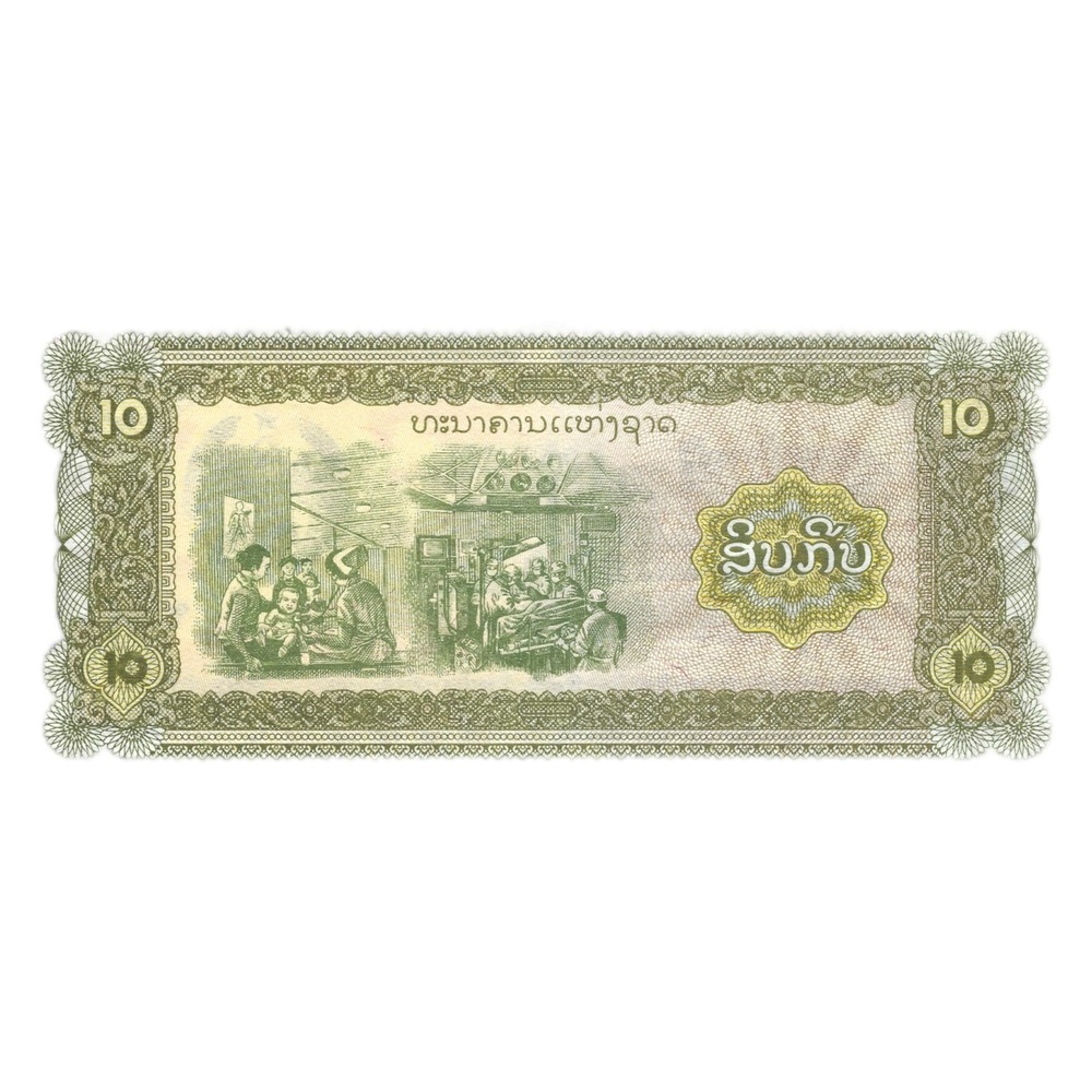 10 kip, Laos, 1979 (UNC)