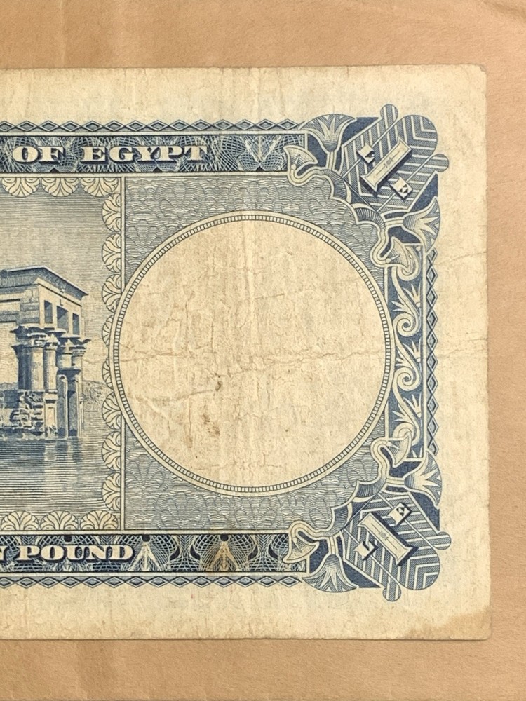 1956 RARE NOTE (1) EGYPT POUND, AS IS, IN VG CONDITION
