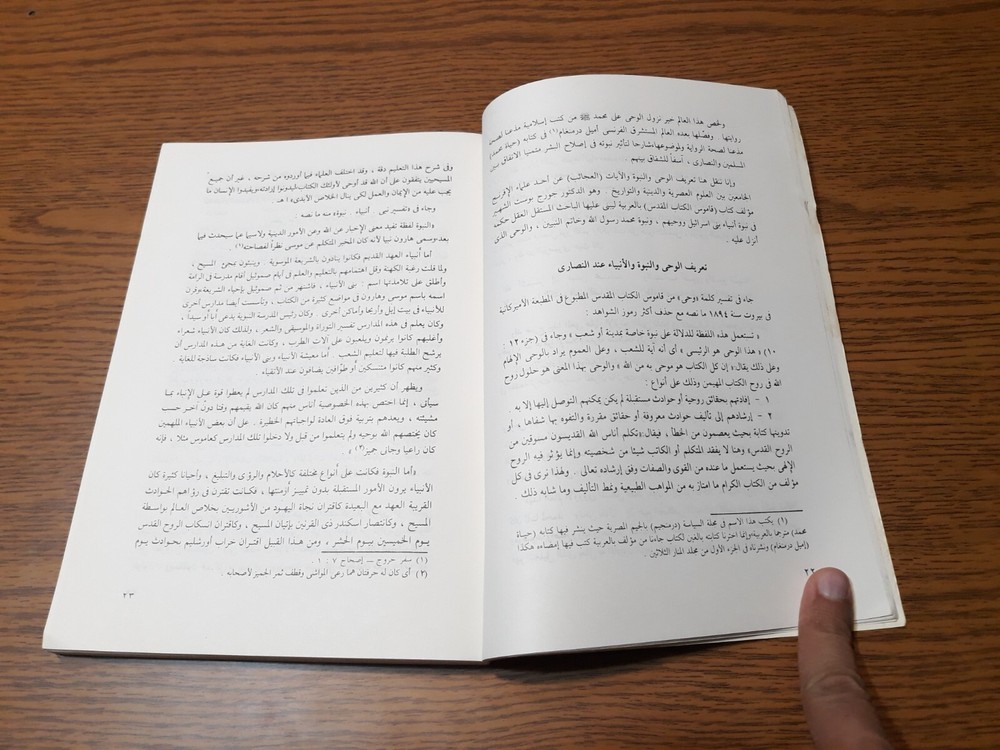 Islamic Prophet Muhammad Quran الوحي المحمدي النبي محمد الرسول القرآن الدعوة وحي