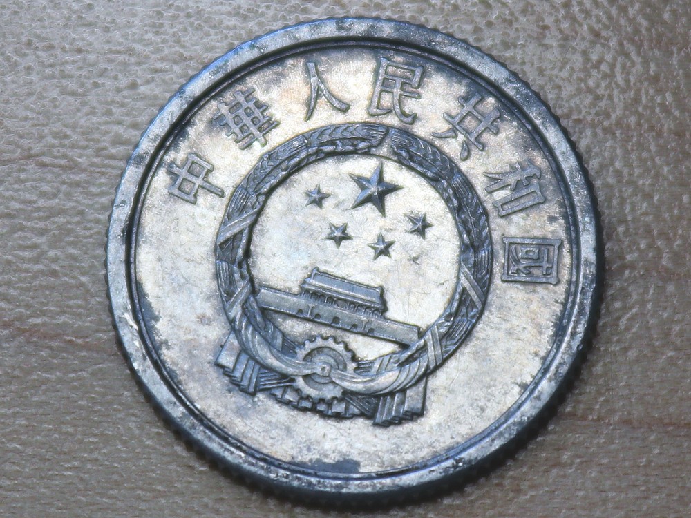 1963 China 1 Fen