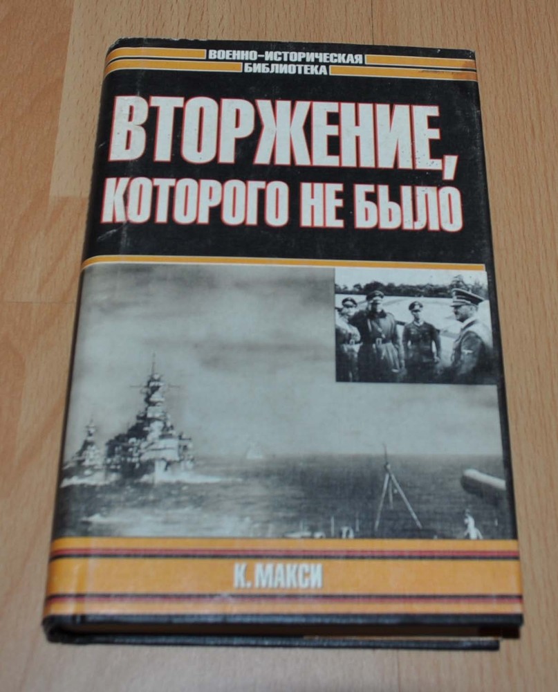 Invasion Macksey 1980 Russian Soviet Book