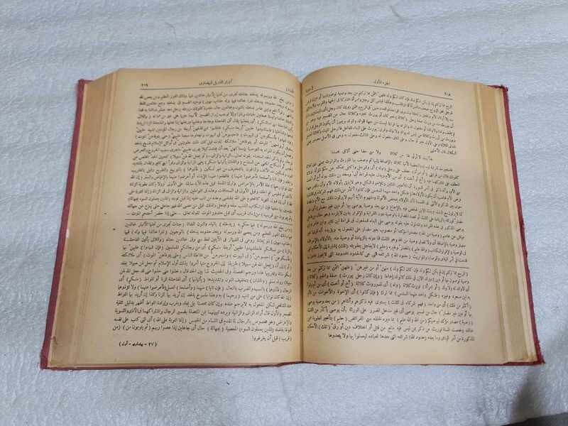 1968 Holy Quran Book تفسير البيضاوي القرآن الكريم - أنوار التنزيل وأسرار التأويل