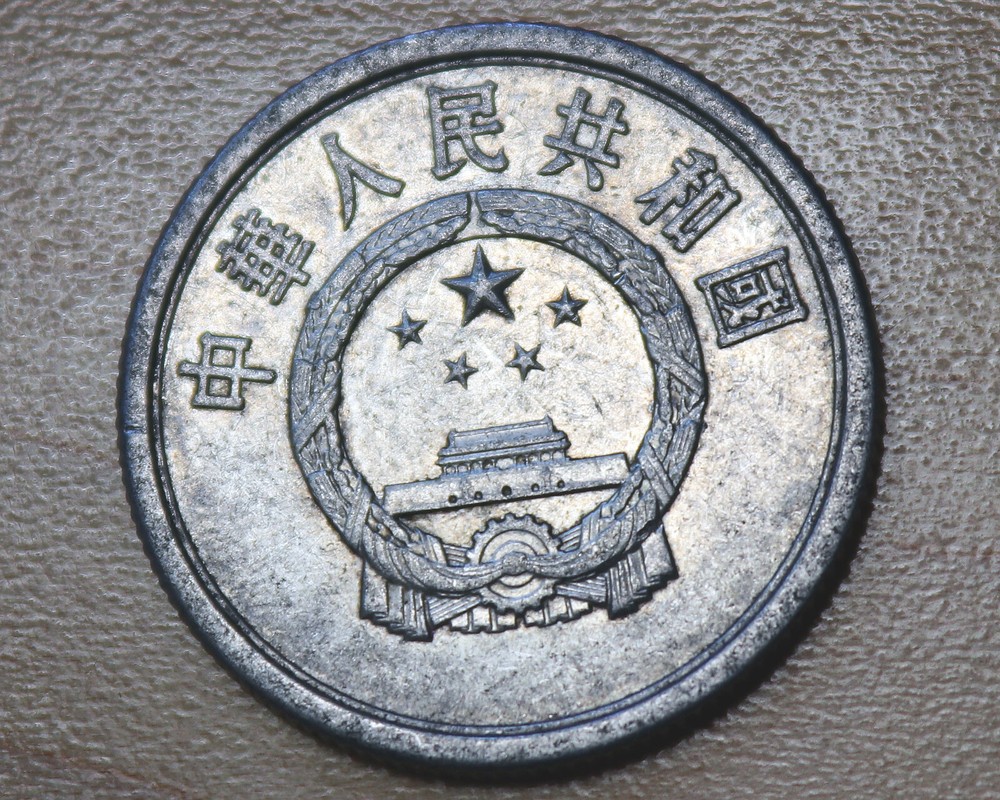 1974 China 5 Fen