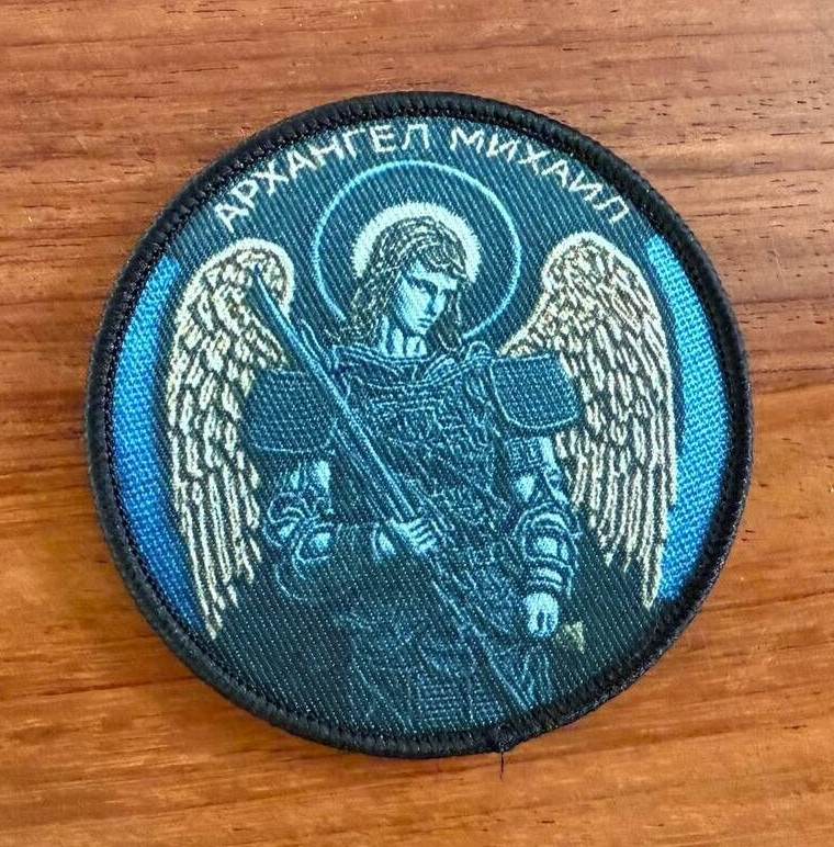 Archangel Michael Badge - Russian Army Military Patch
