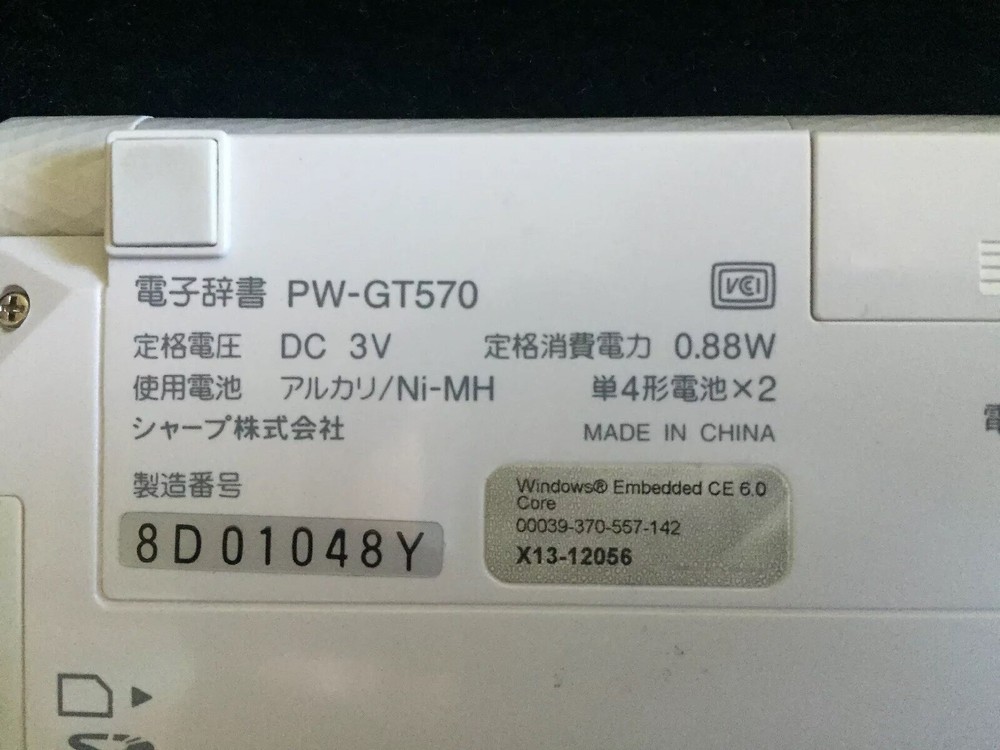 Sharp Papyrus electronic dictionary PW-GT570 White, Excellent Condition