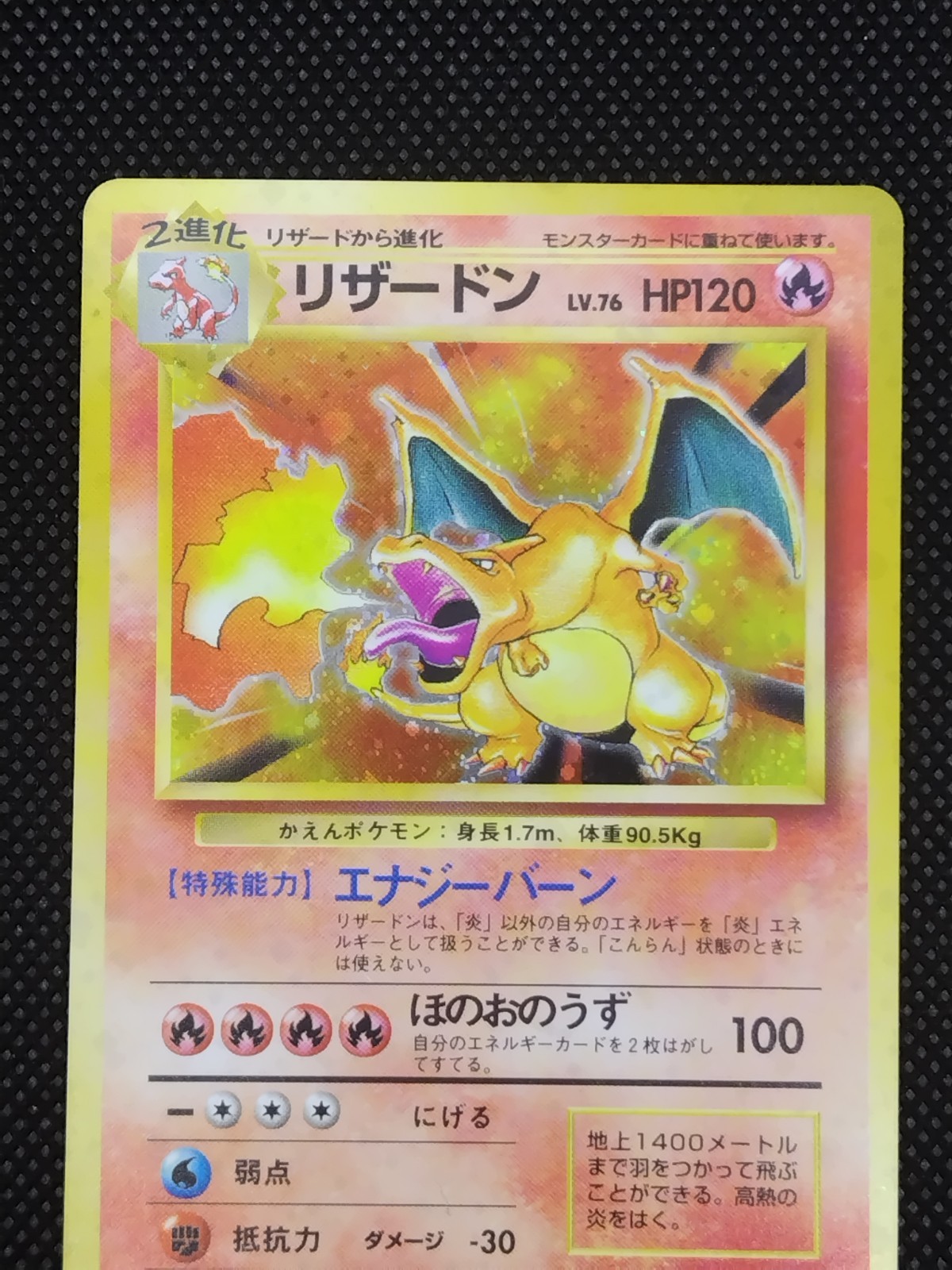 Charizard No.006 Base Set Holo Rare Vintage Old Back Japanese Pokemon Card 1996