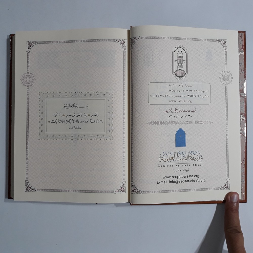 Islamic Arabic Sufism Al-Ghazali معيار العلم في فن المنطق الامام الغزالي التصوف