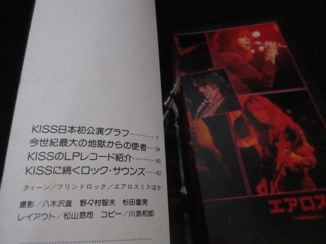 Rock Sounds Kindai Eiga Special Japan Book KISS Queen Freddy Aerosmith Buster