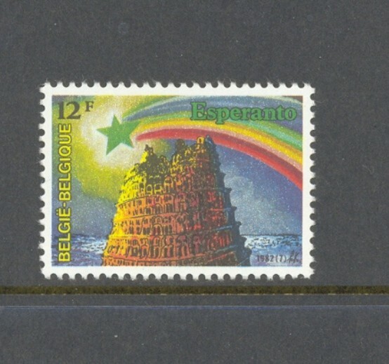 BELGIUM 1982 esperanto  mnh** 2053