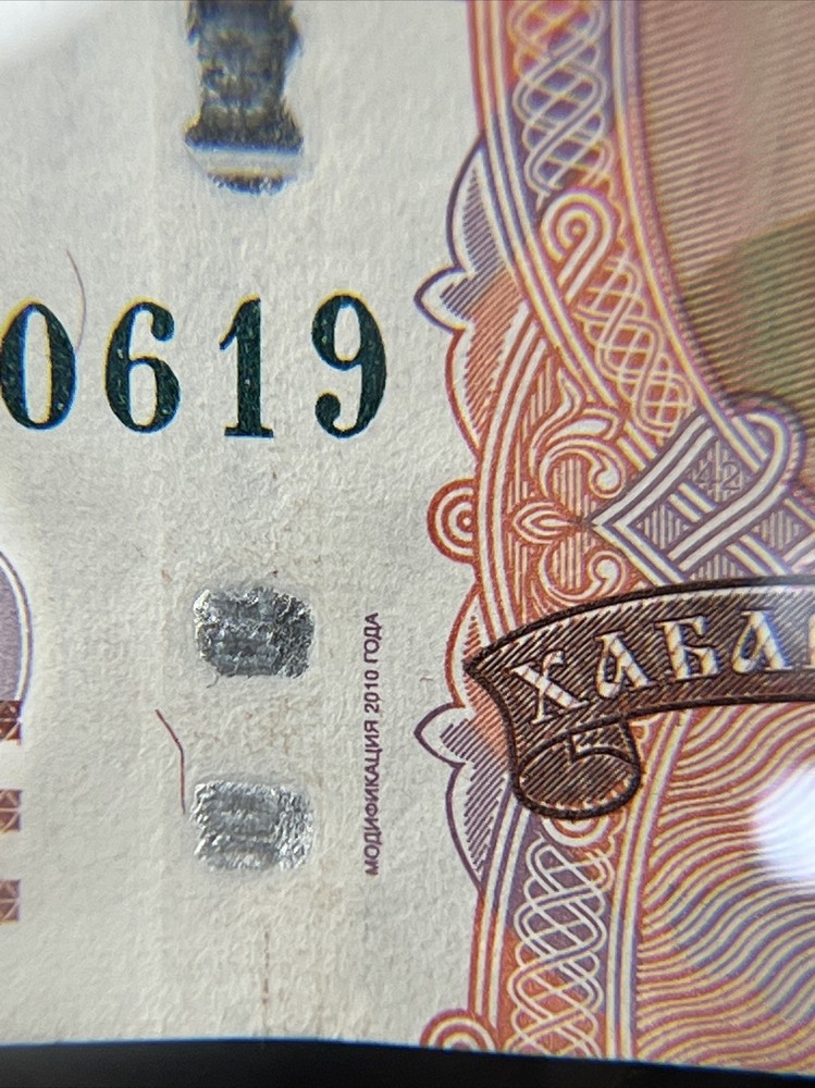 BANKNOTE Russian Federation 5000 Roubles 1997, Modifications 2010