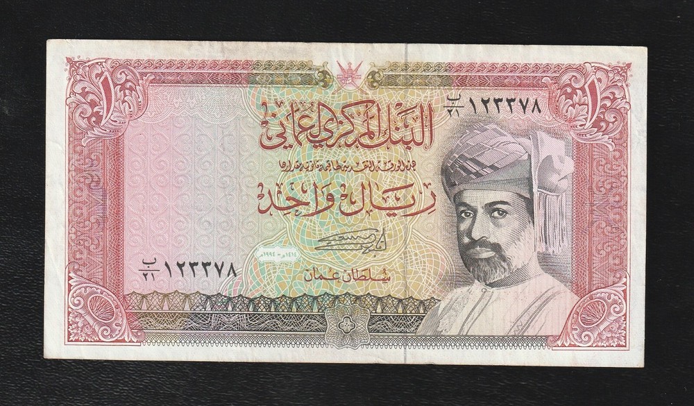 Oman, 1 Rial, 1987, P-26, Banknote