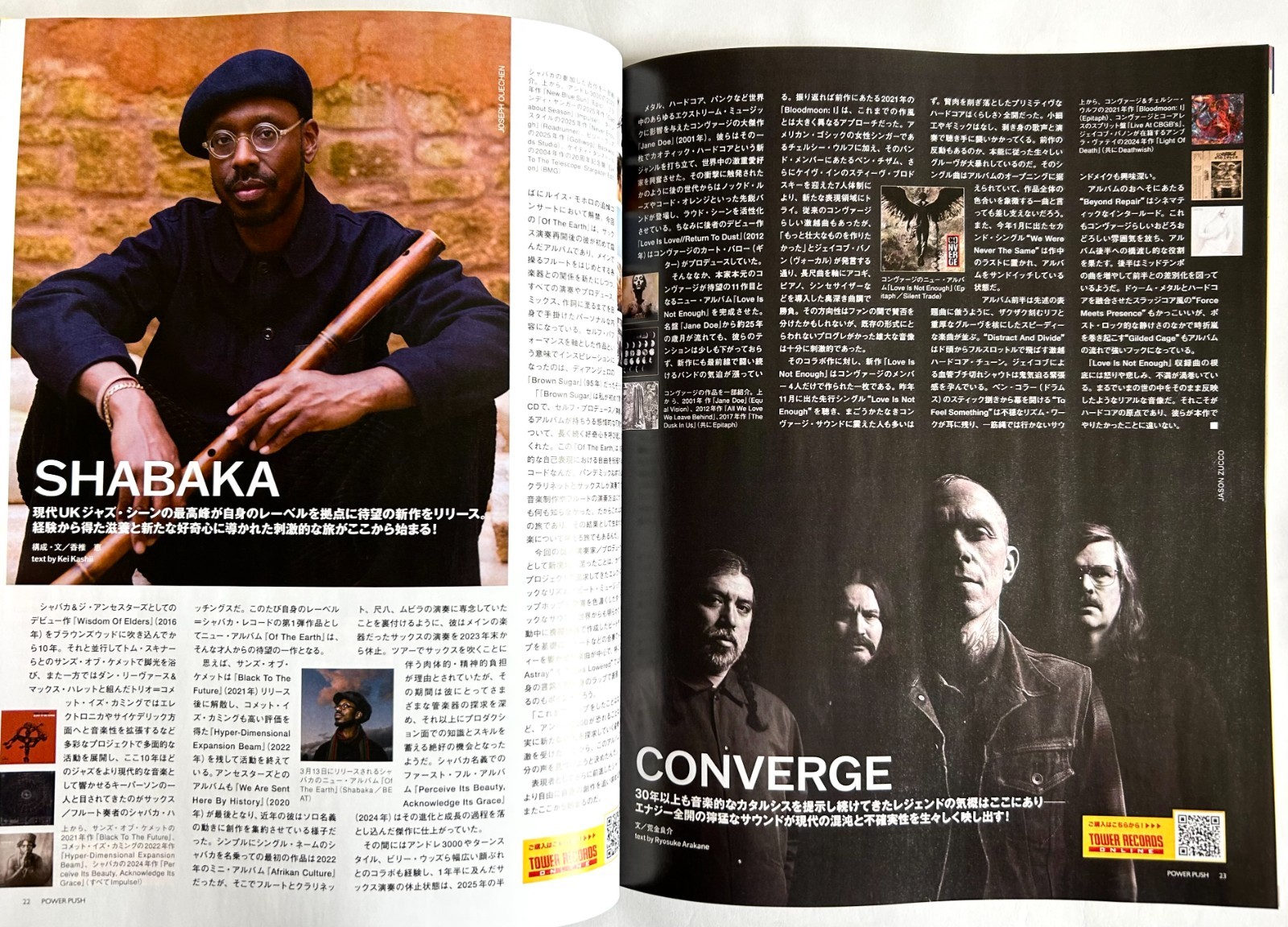 GORILLAZ BRUNO MARS JAPAN bounce MAGAZINE 03/2026 MUMFORD & SONS CHET FAKER Z23