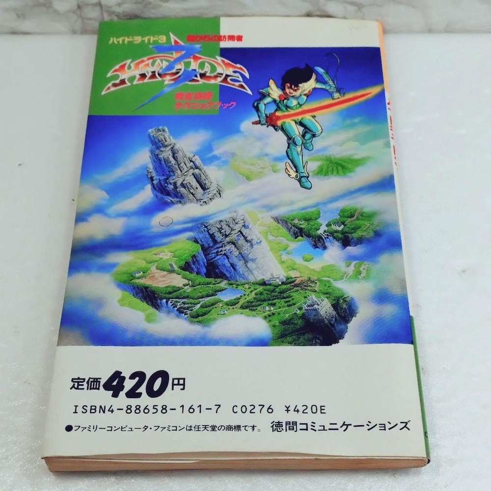 Hydlide 3: The Space Memories Complete Strategy Guide