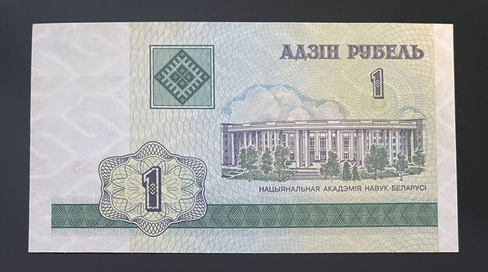 BELARUS - 2000 - 1 RUBLE - b3 0519355 - BANKNOTE - CIRCULATED