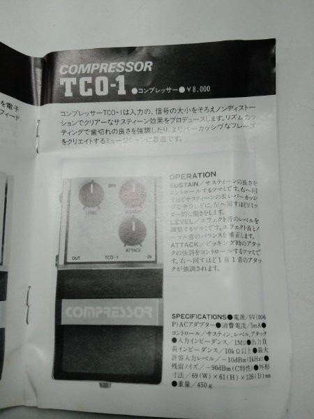 7 TCO-1 COMPRESSOR Compressor Guitar Effector