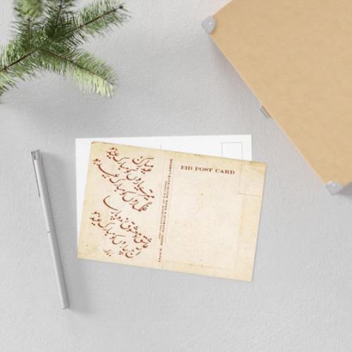 Khajistan Eid Postcard 1
