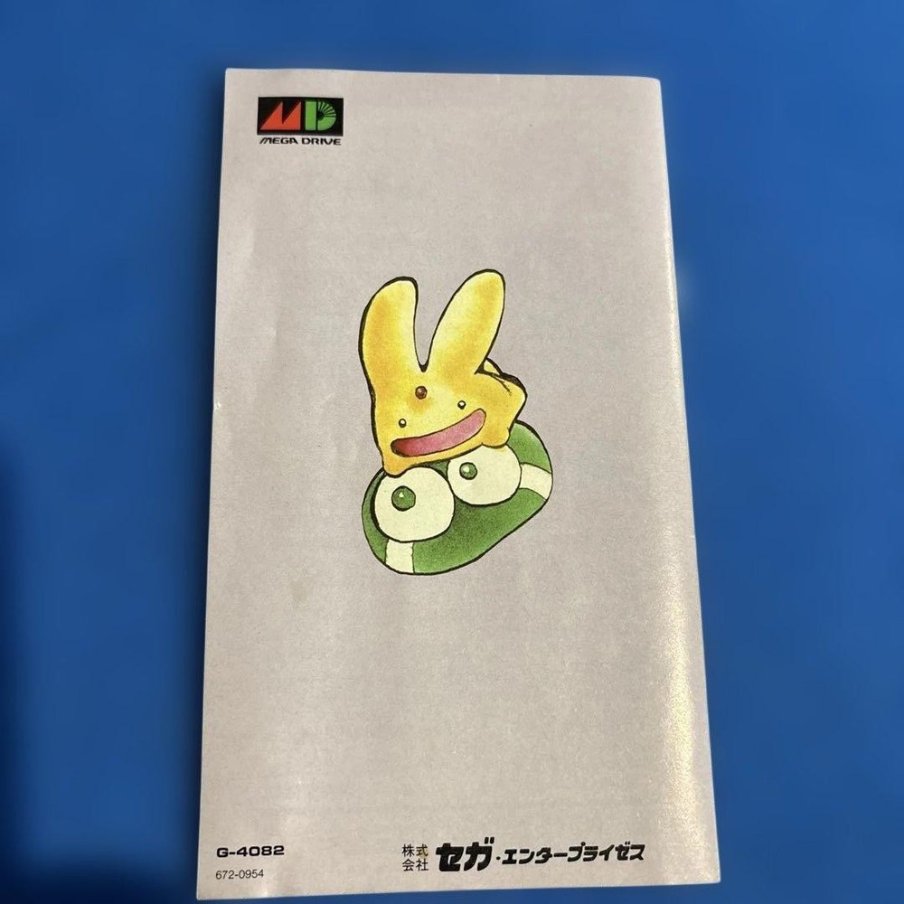 Set of 6 manuals for Mega Drive software (in poor condition)