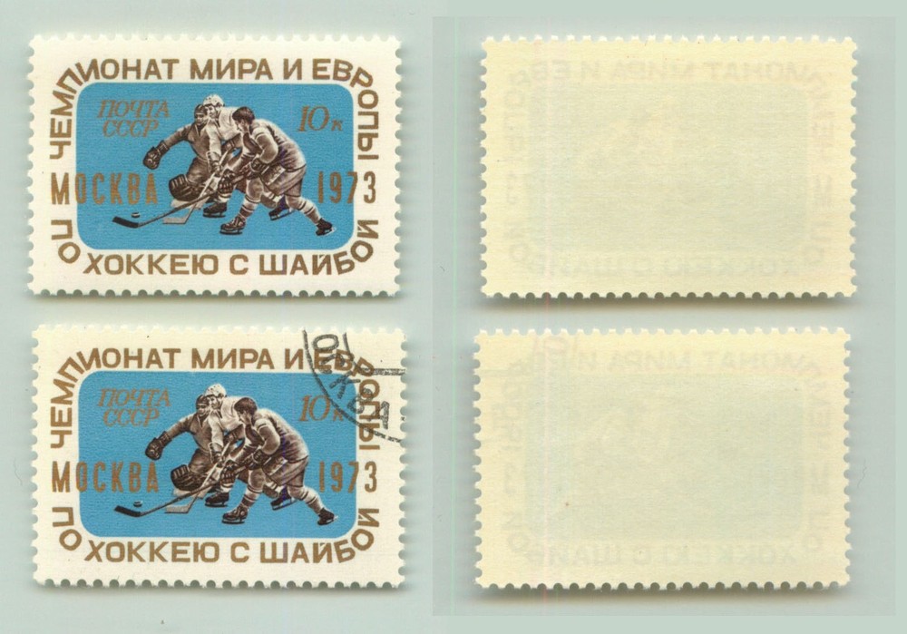 Russia USSR 1973 SC 4061 Z 4151 MNH and used . e8906