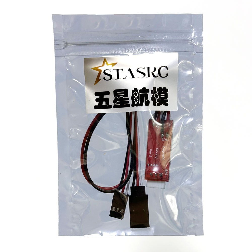 Diesel Engine Frequency Conversion Sound Group Module With Speaker RC Car Model